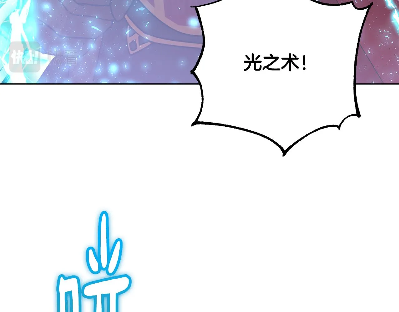 第69话 冰寒毒 第29页