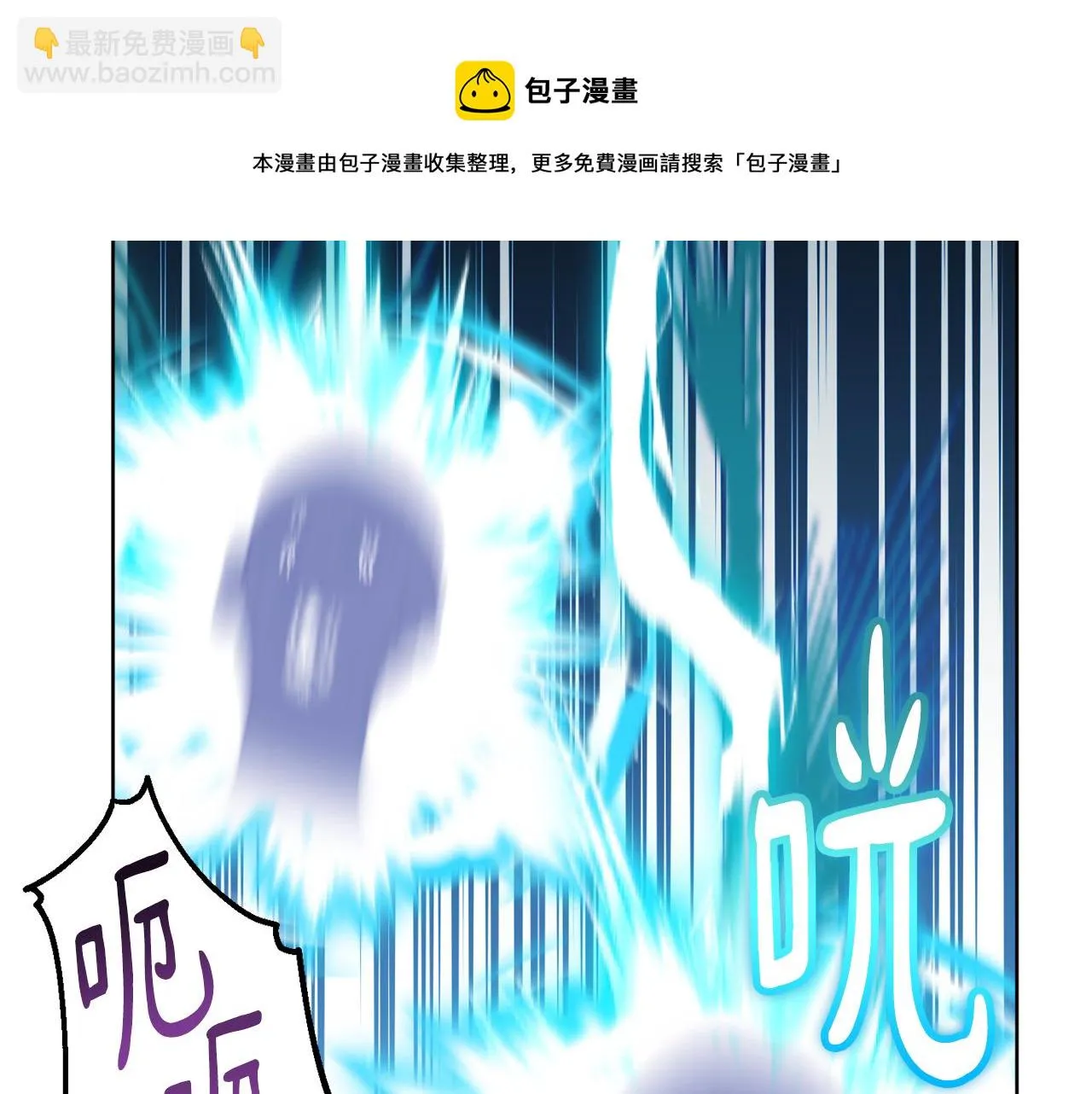 第69话 冰寒毒 第31页