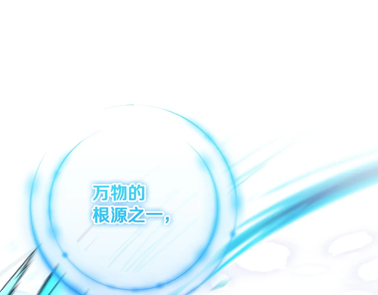 第69话 冰寒毒 第34页