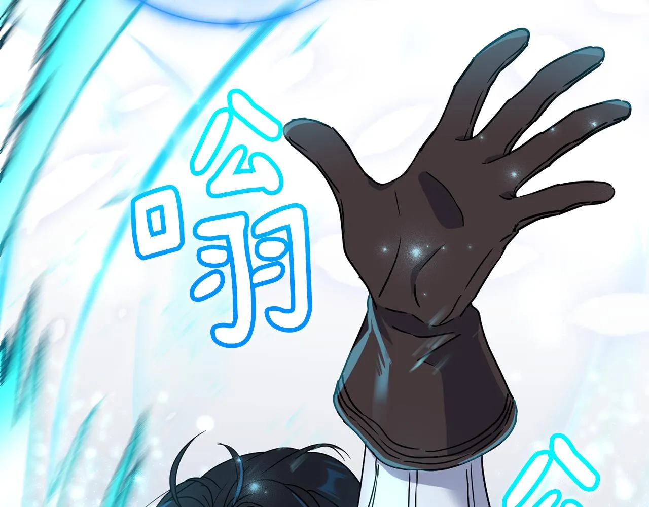 第69话 冰寒毒 第35页