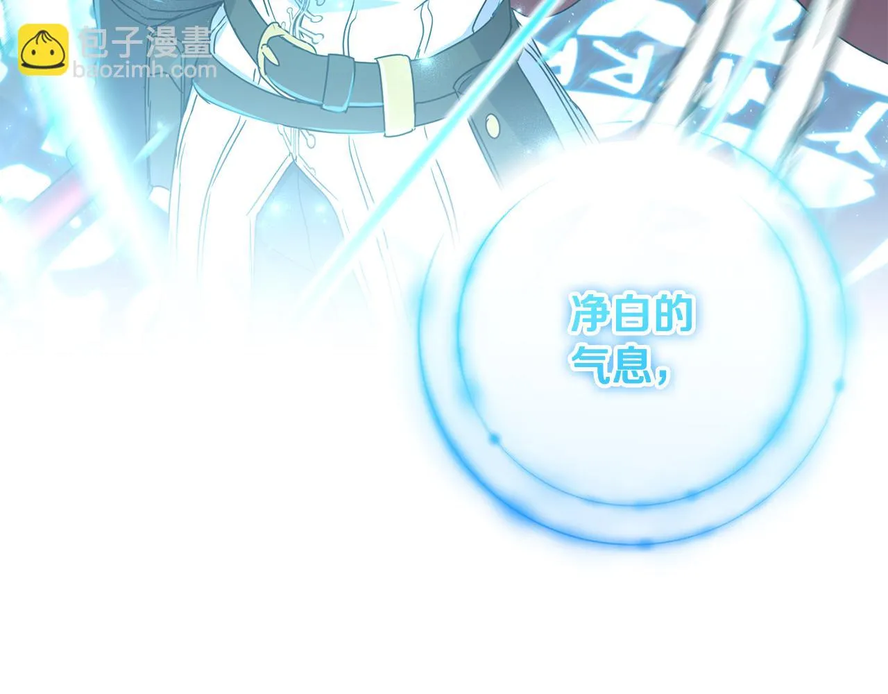 第69话 冰寒毒 第37页
