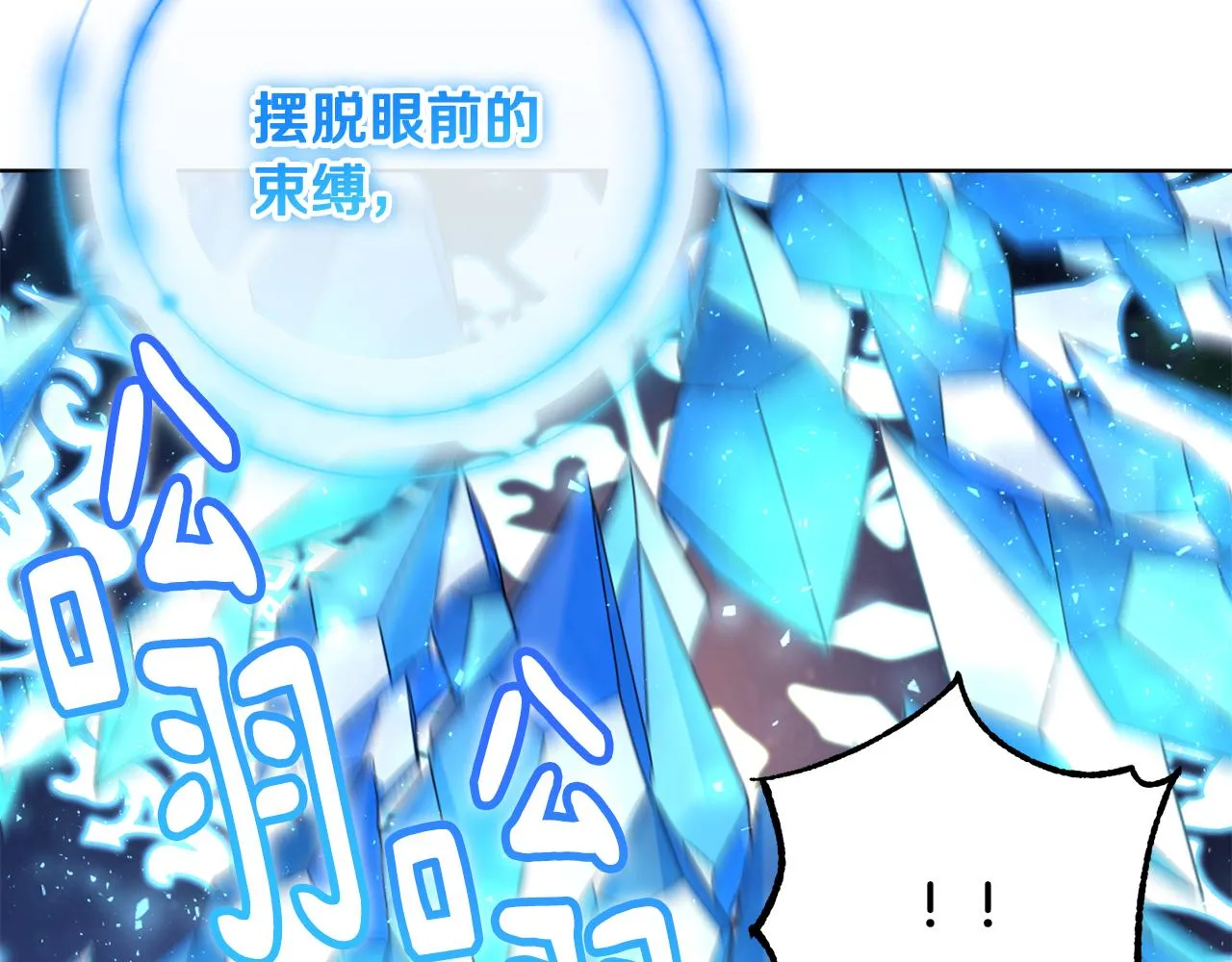 第69话 冰寒毒 第39页