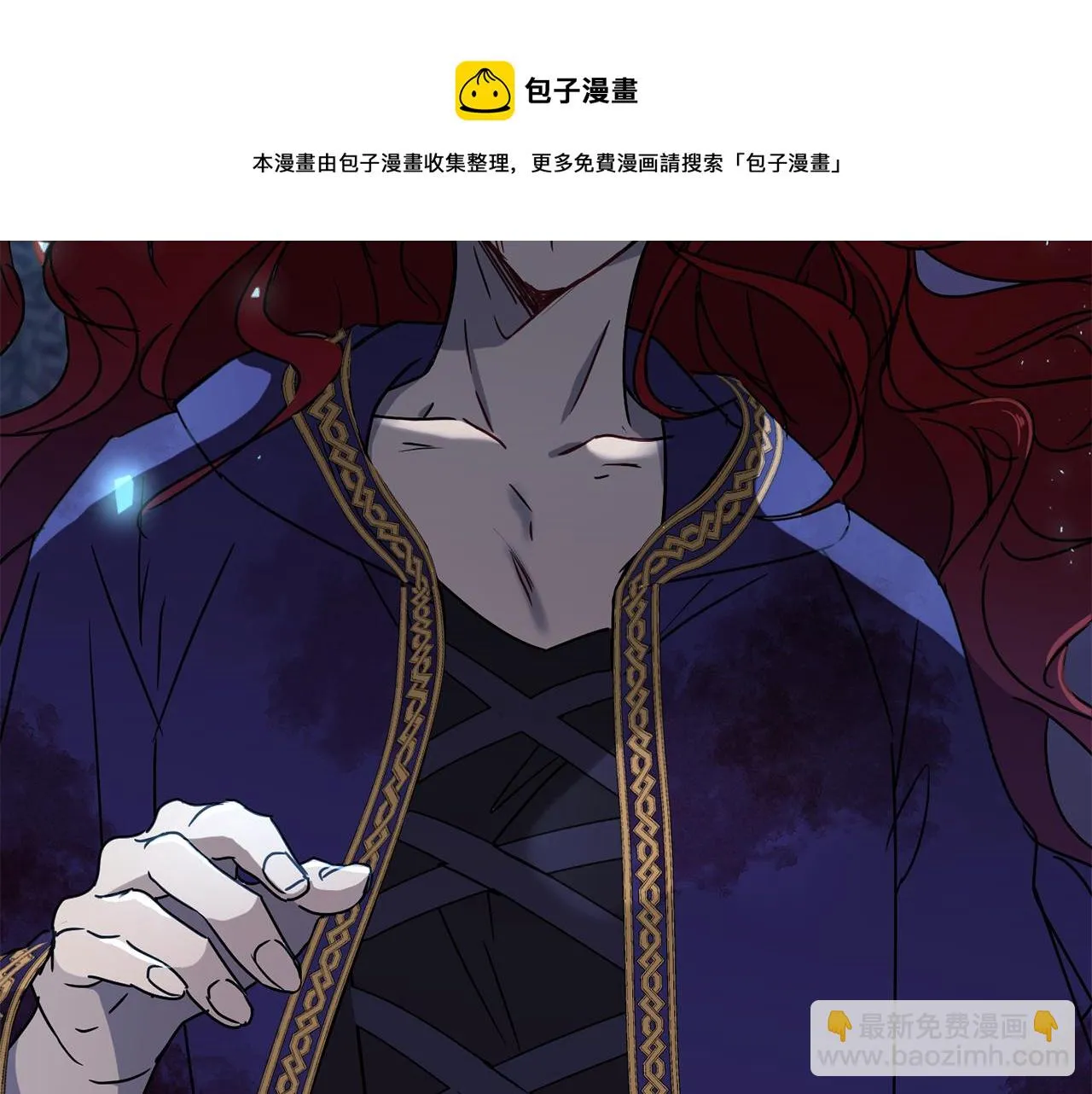 第69话 冰寒毒 第41页