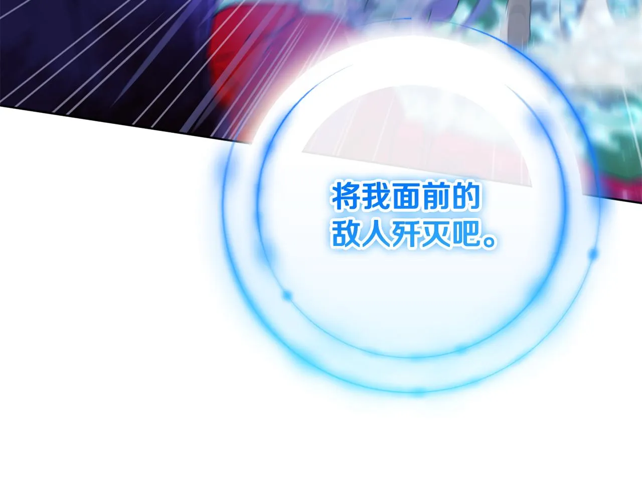 第69话 冰寒毒 第45页