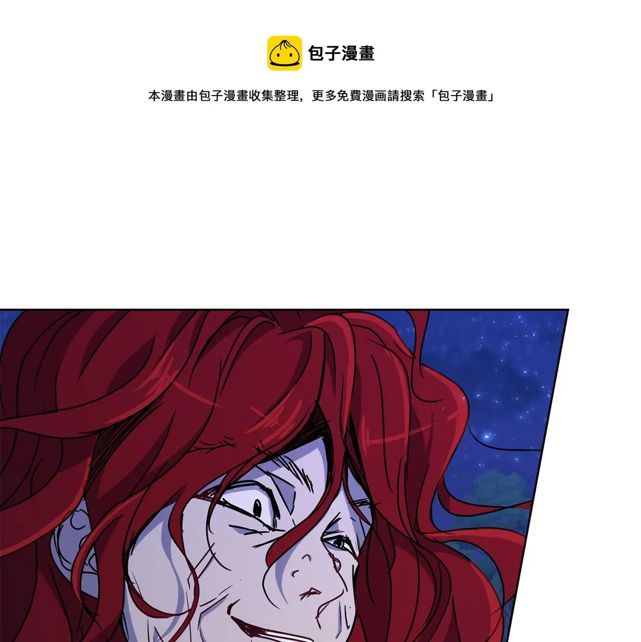 第69话 冰寒毒 第61页