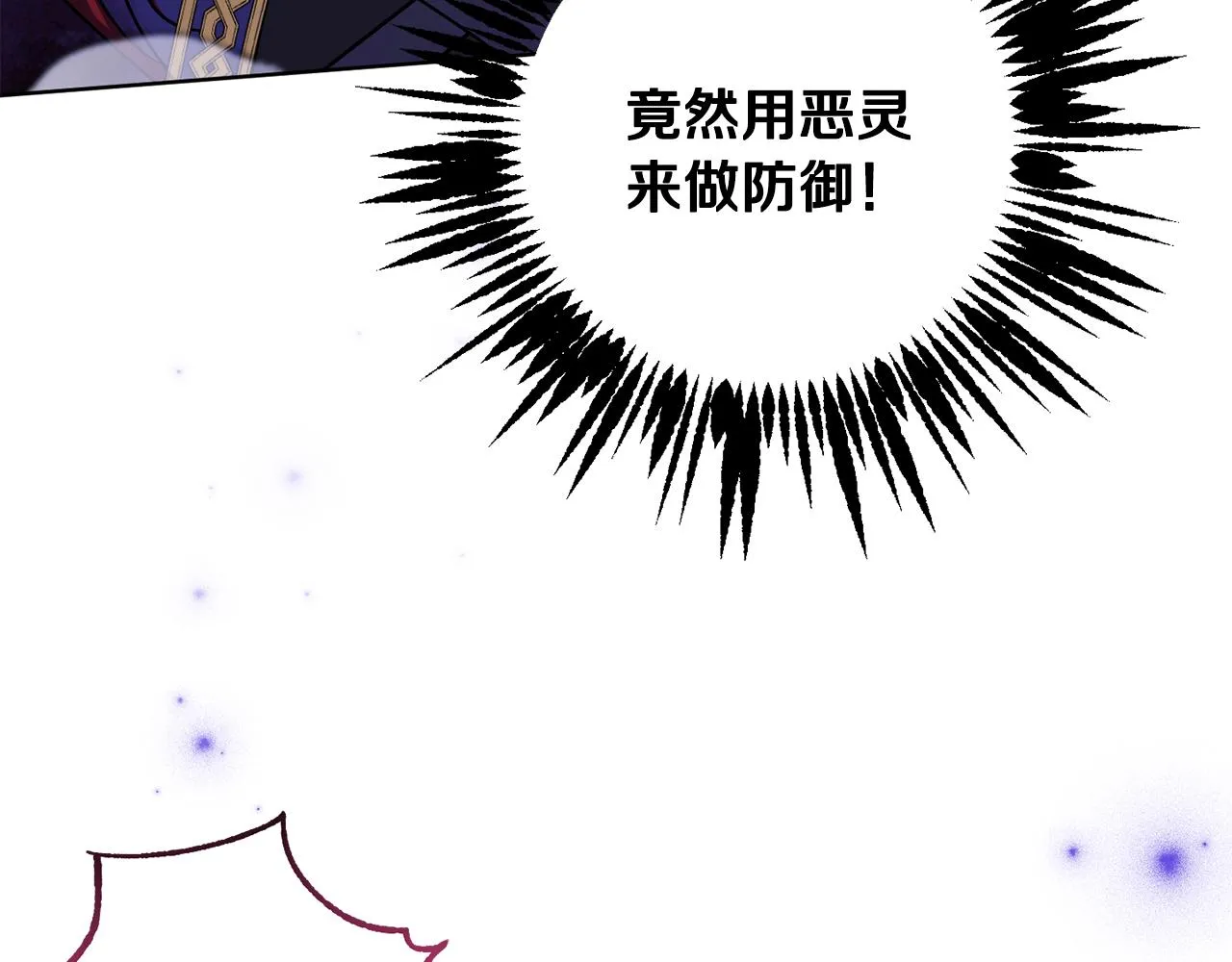 第69话 冰寒毒 第63页