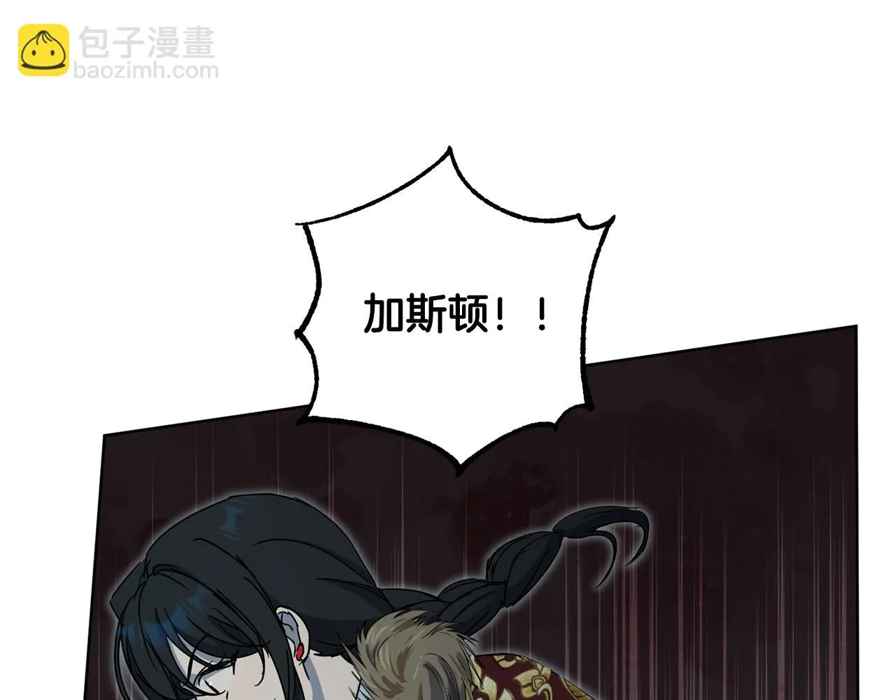 第69话 冰寒毒 第69页