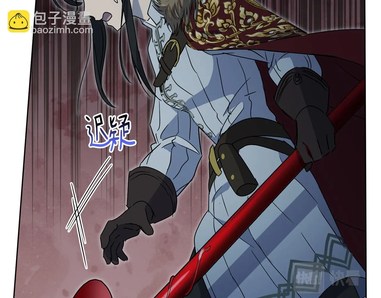 第69话 冰寒毒 第70页