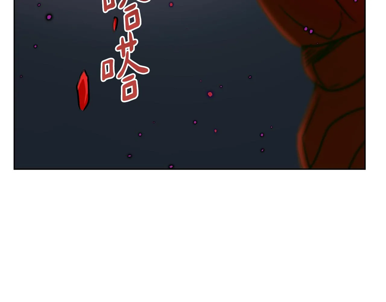 第69话 冰寒毒 第74页