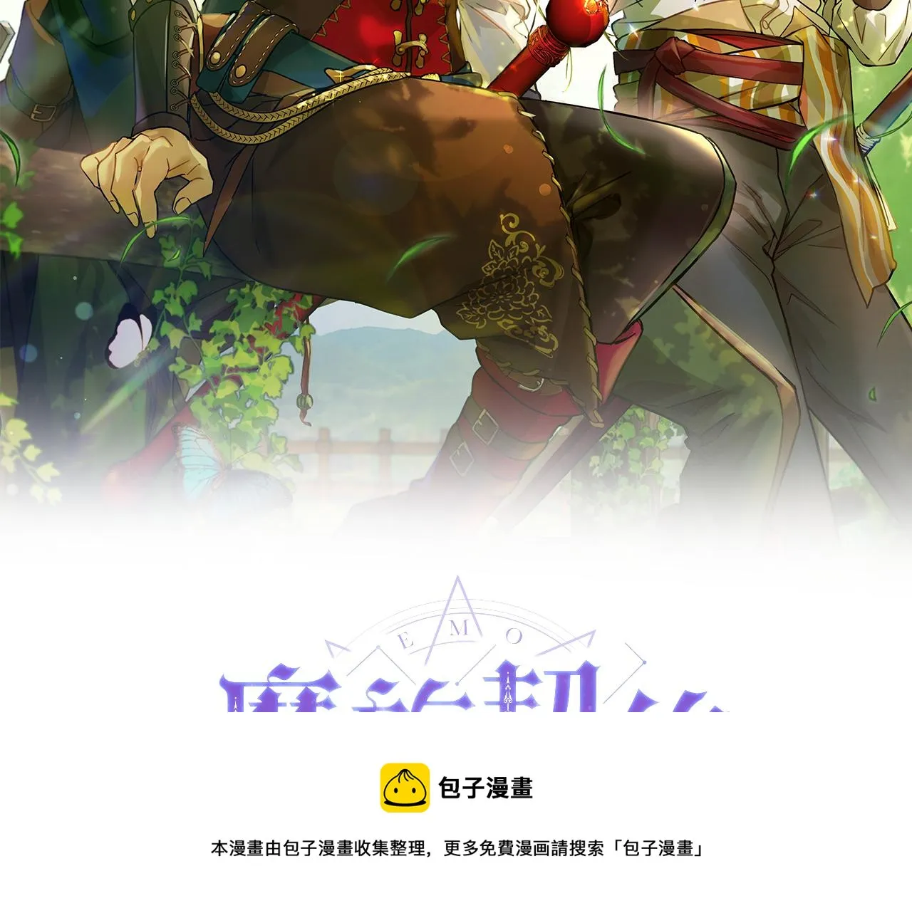 第69话 冰寒毒 第81页
