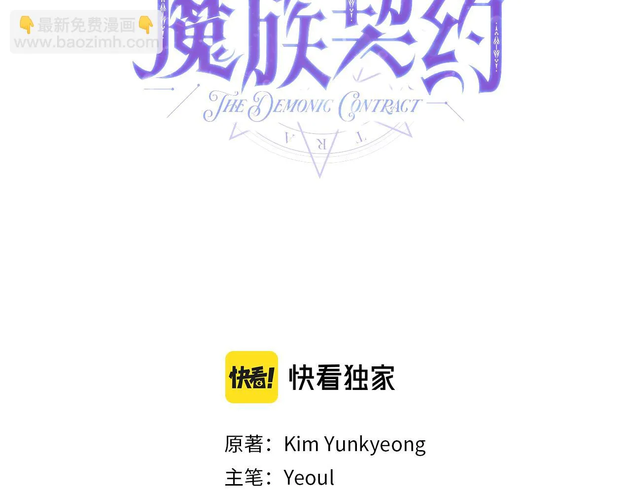 第69话 冰寒毒 第82页