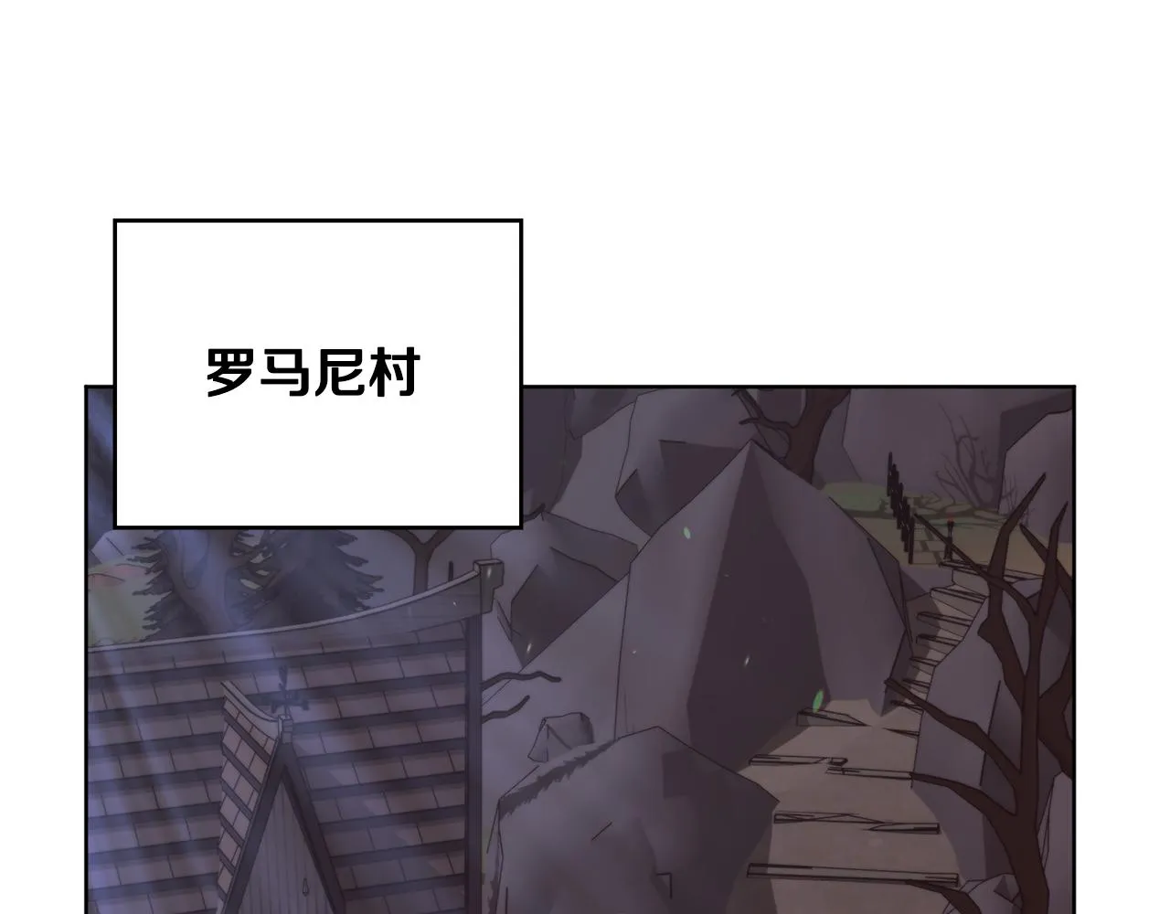 第69话 冰寒毒 第84页