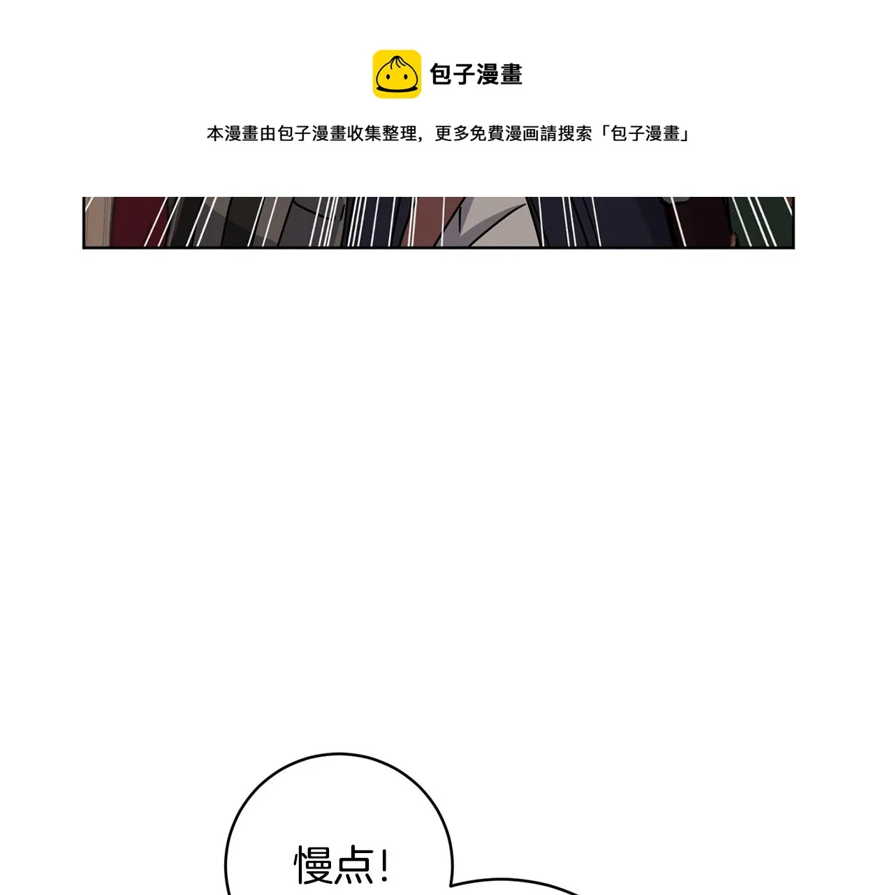 第69话 冰寒毒 第91页