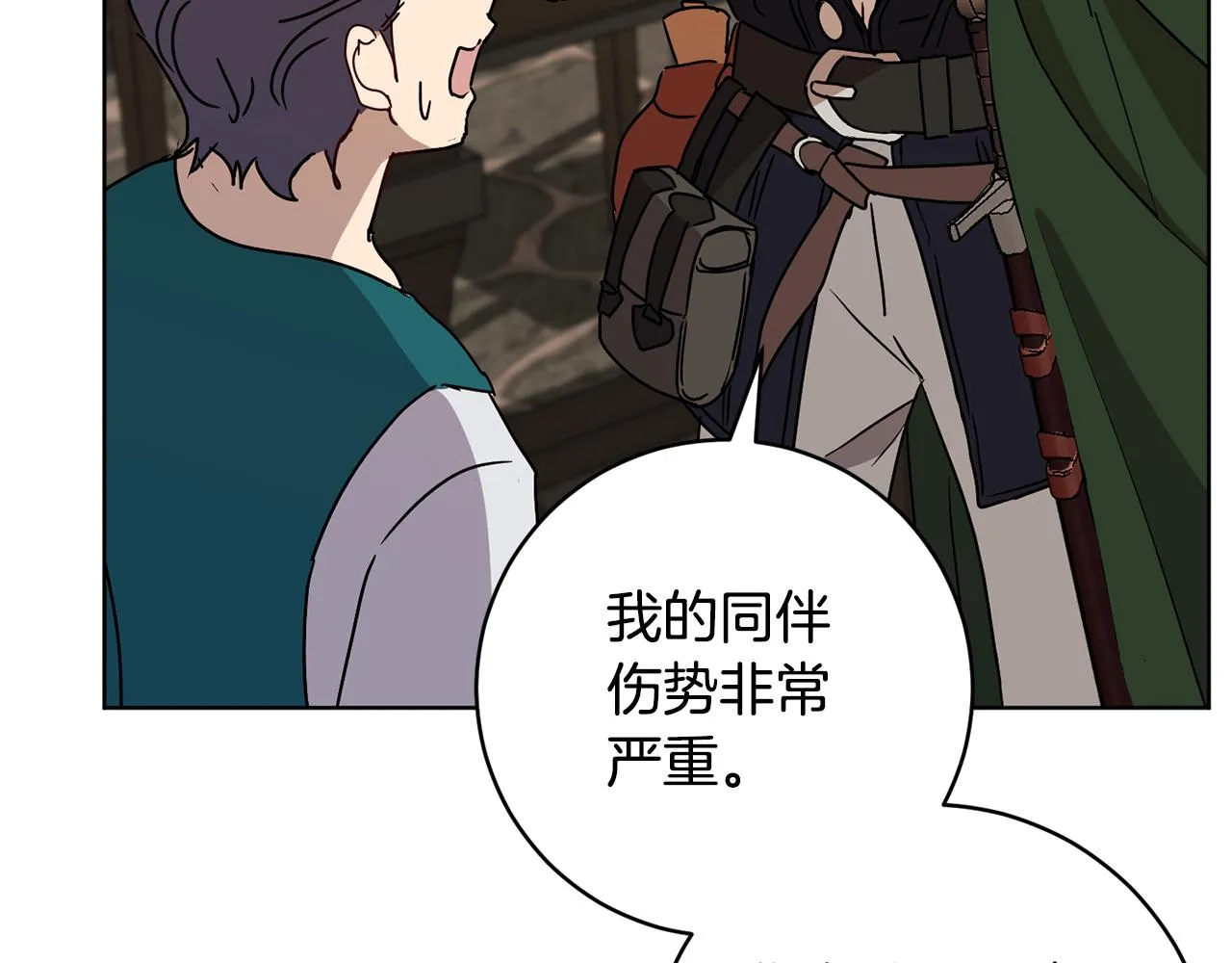 第69话 冰寒毒 第97页