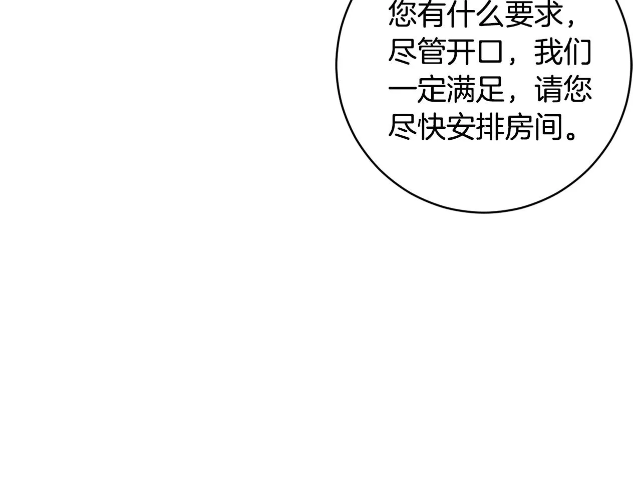 第69话 冰寒毒 第98页