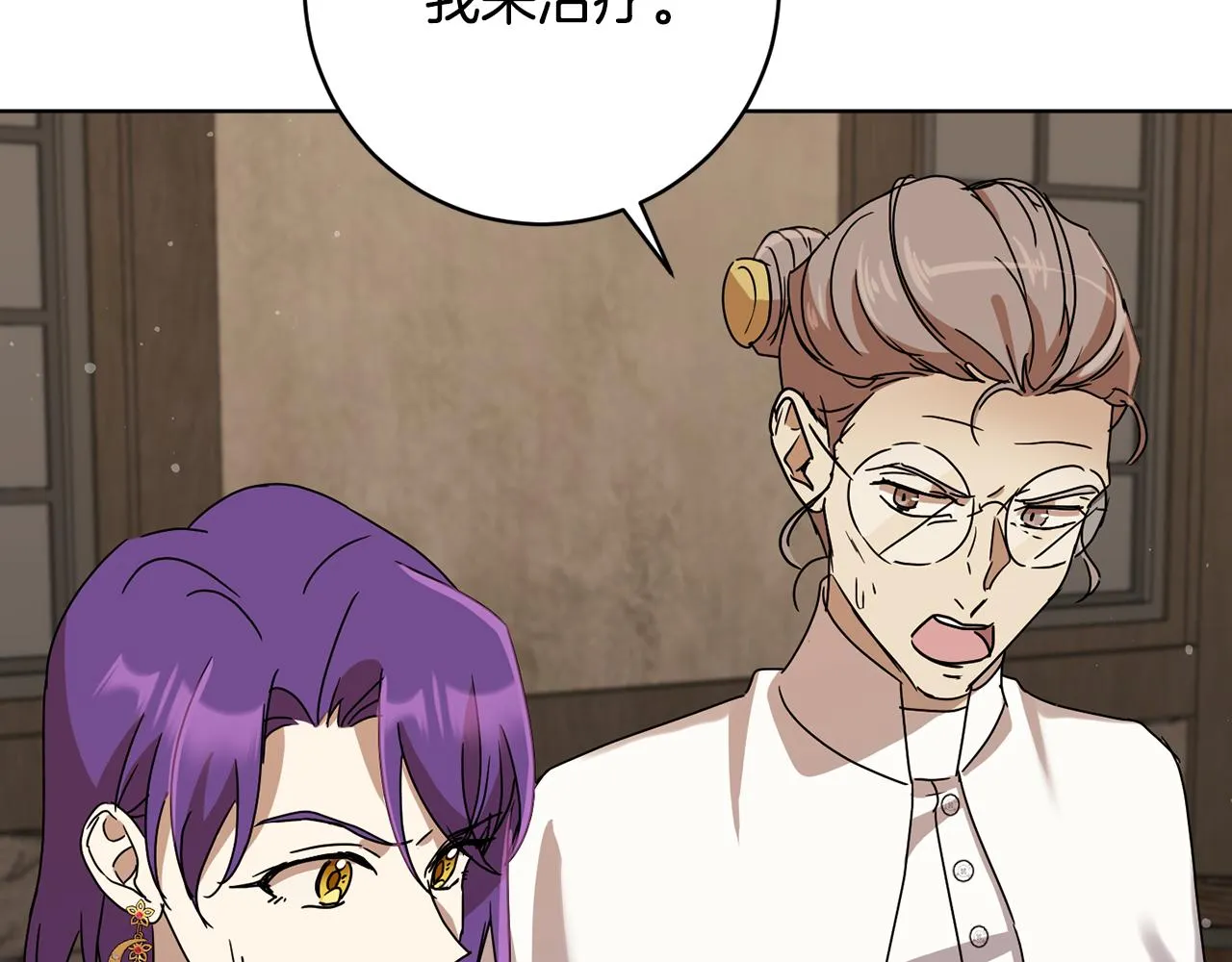 第69话 冰寒毒 第100页