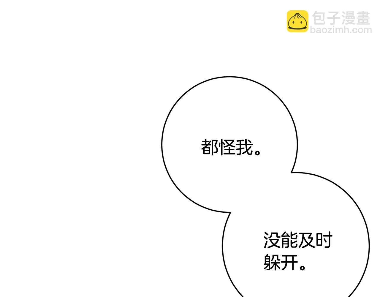 第69话 冰寒毒 第103页