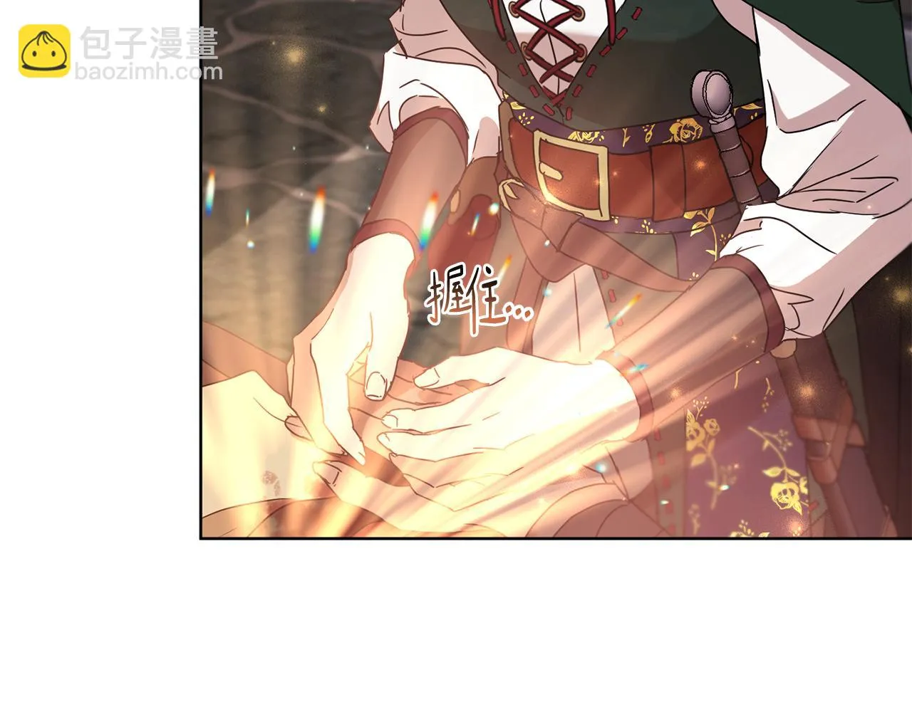 第69话 冰寒毒 第105页