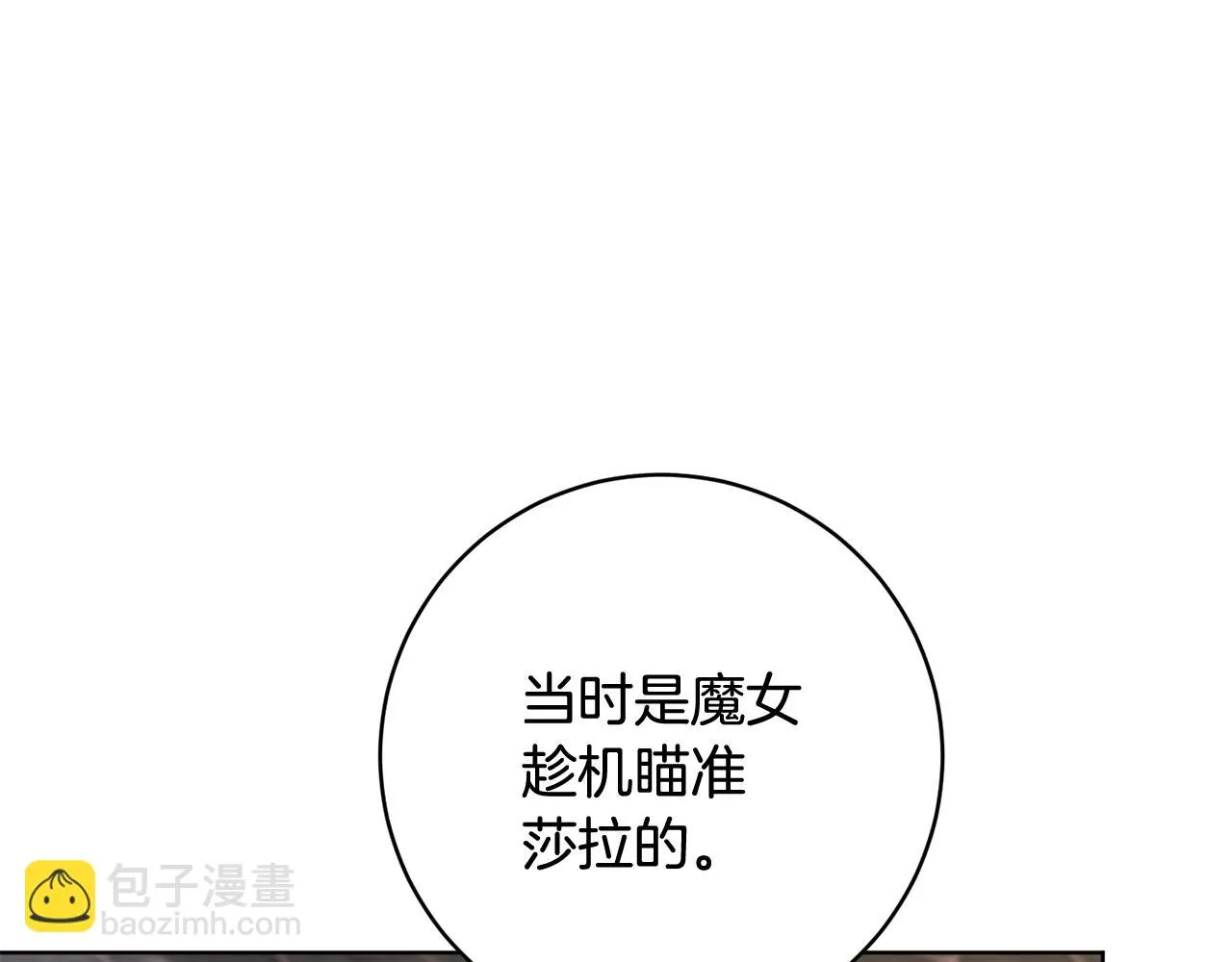 第69话 冰寒毒 第106页