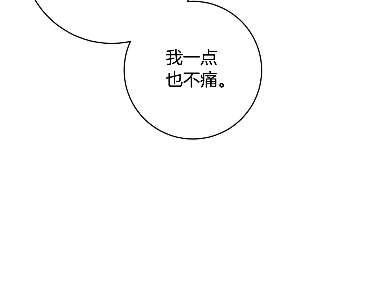 第69话 冰寒毒 第109页