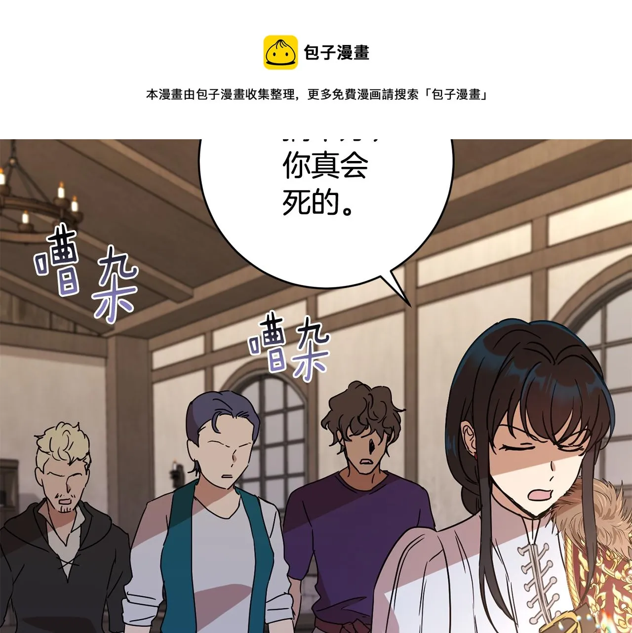 第69话 冰寒毒 第111页