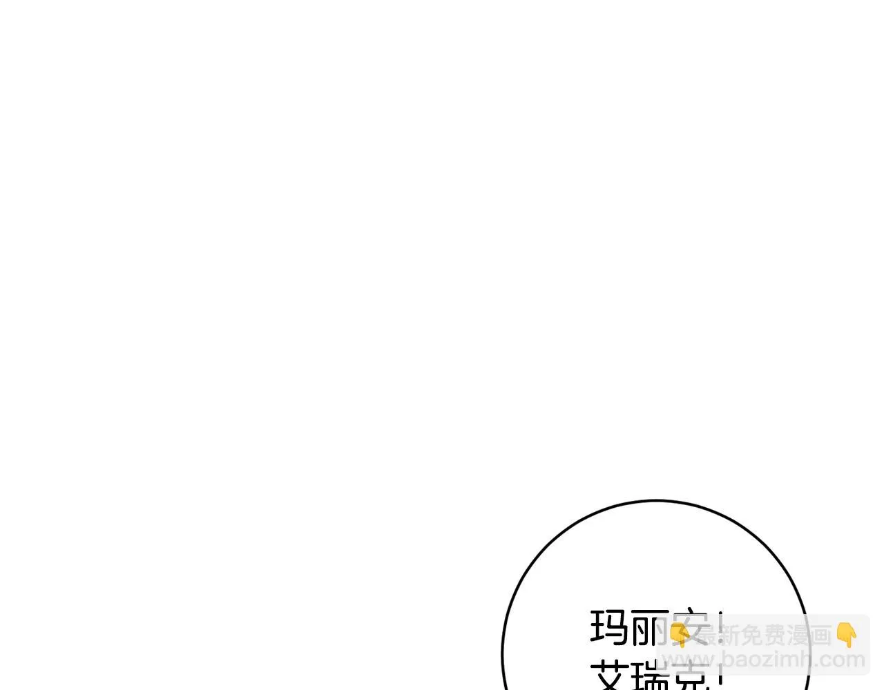 第69话 冰寒毒 第114页