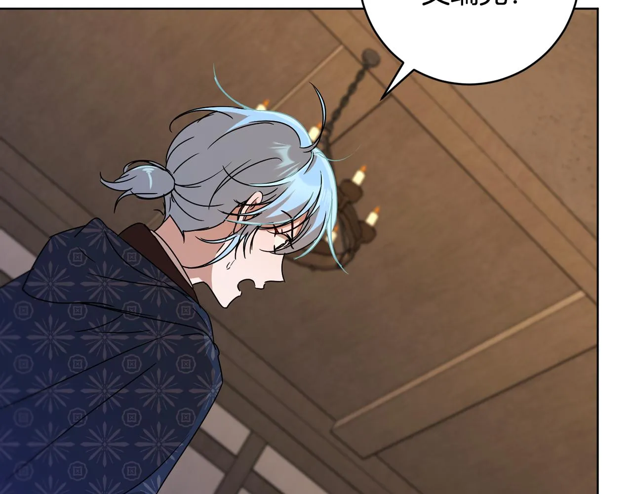 第69话 冰寒毒 第115页