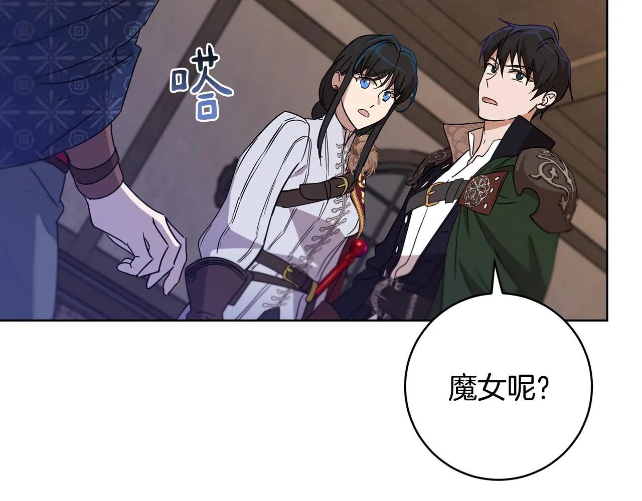 第69话 冰寒毒 第116页