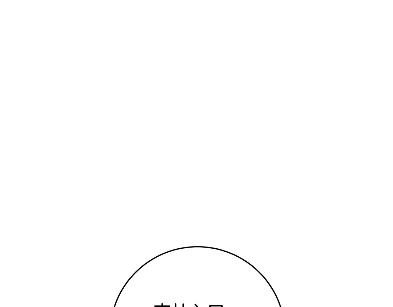 第69话 冰寒毒 第117页