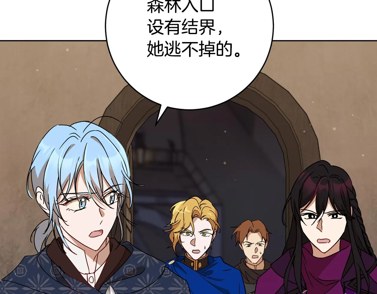 第69话 冰寒毒 第118页