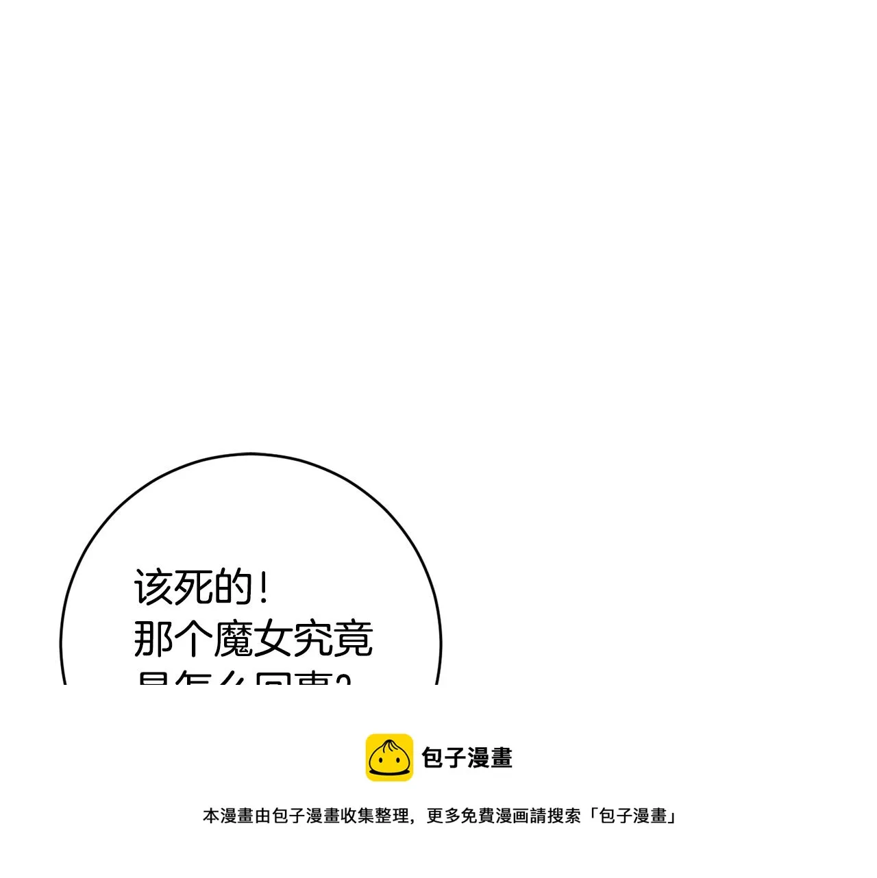 第69话 冰寒毒 第121页