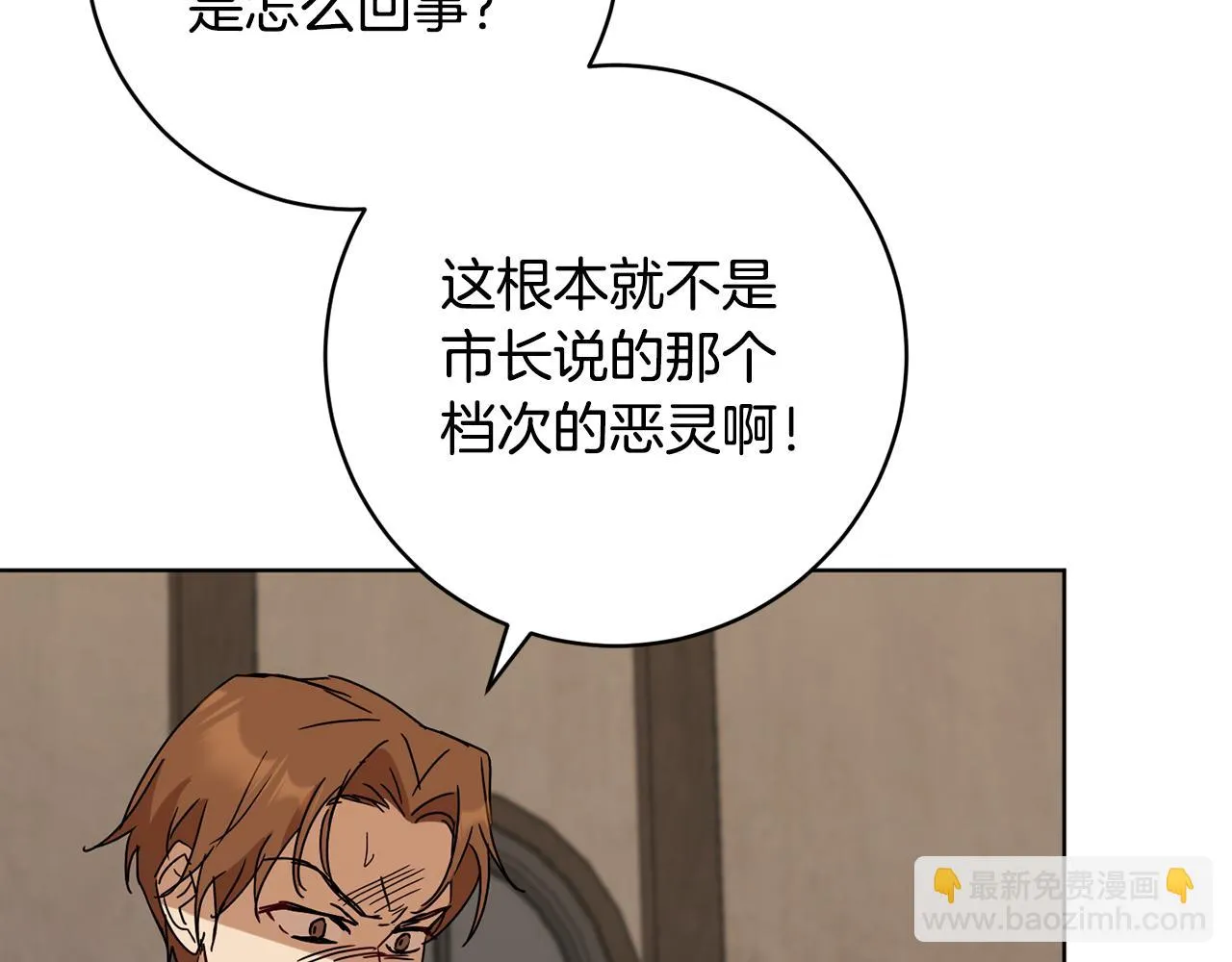 第69话 冰寒毒 第122页