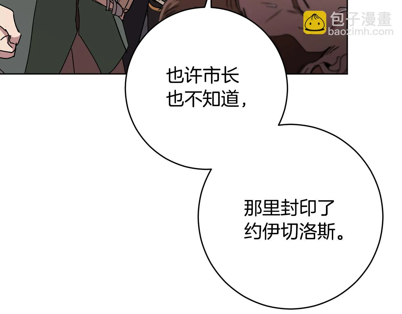 第69话 冰寒毒 第124页
