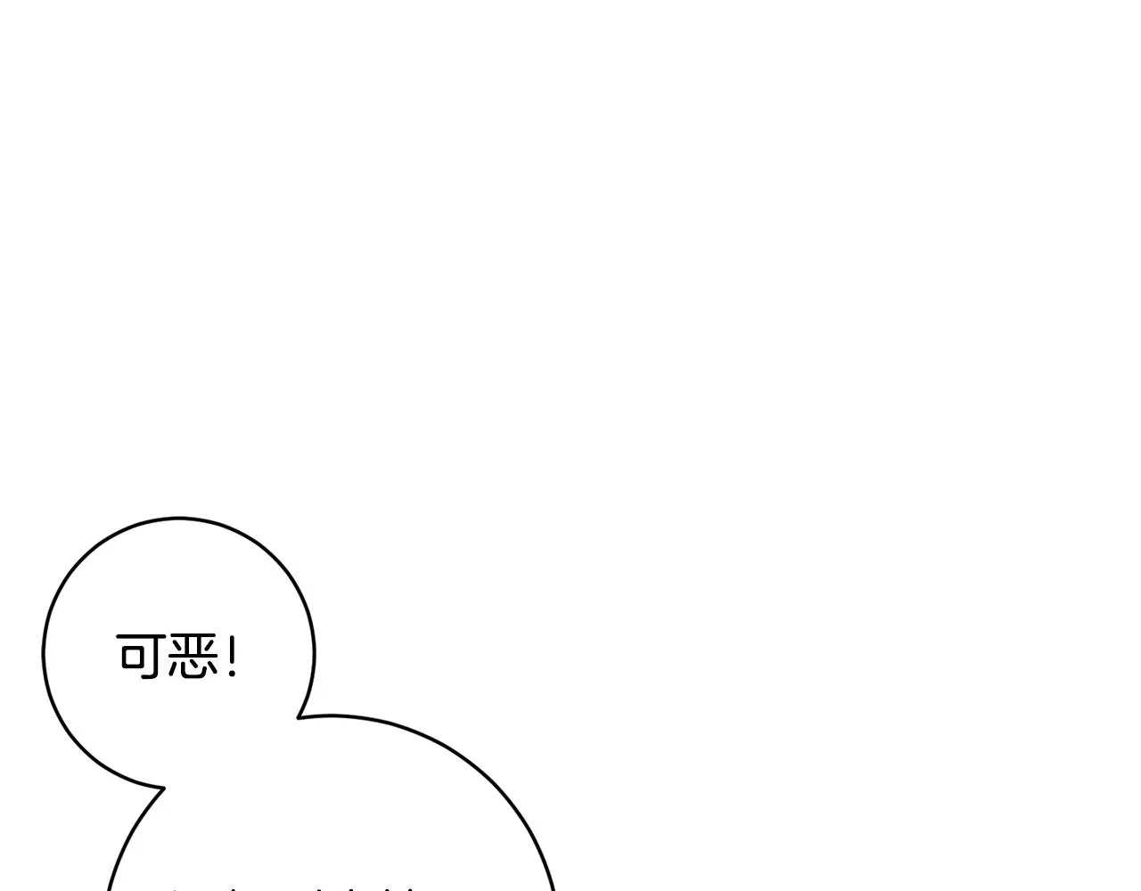 第69话 冰寒毒 第125页