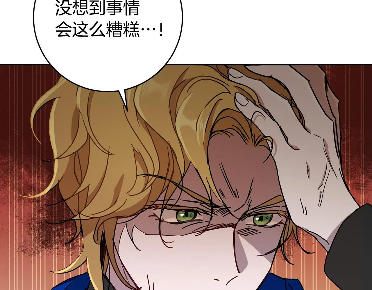 第69话 冰寒毒 第126页