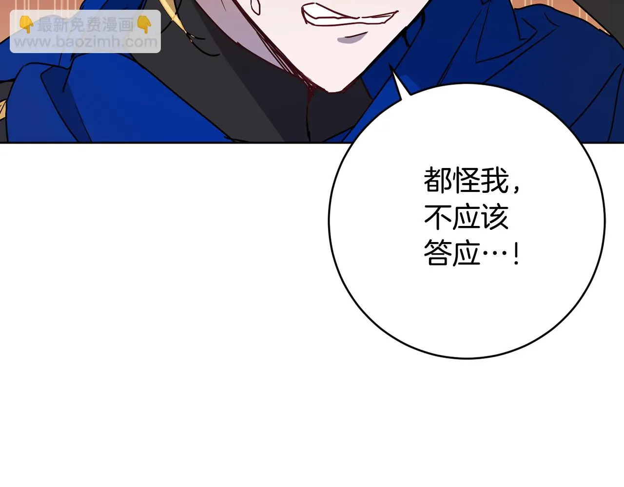 第69话 冰寒毒 第127页
