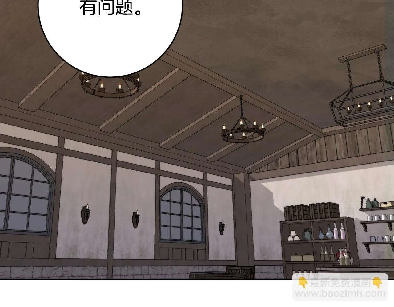 第69话 冰寒毒 第129页