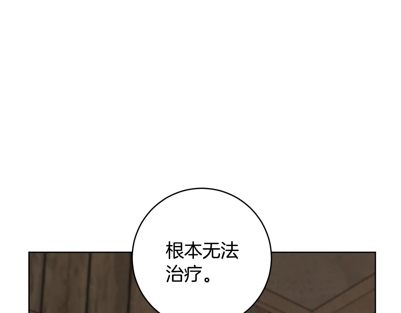 第69话 冰寒毒 第130页