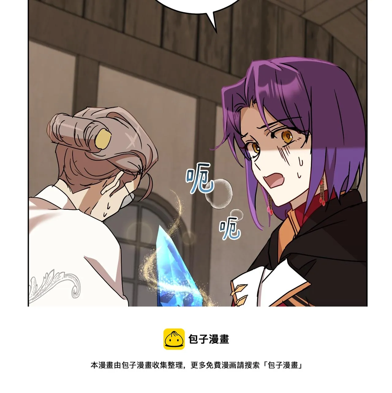 第69话 冰寒毒 第131页