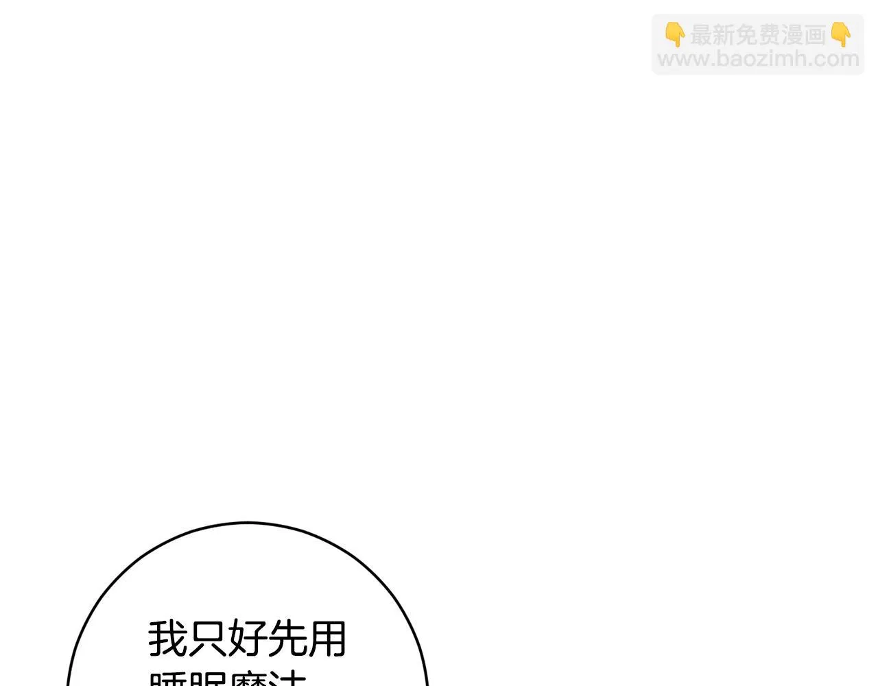 第69话 冰寒毒 第135页
