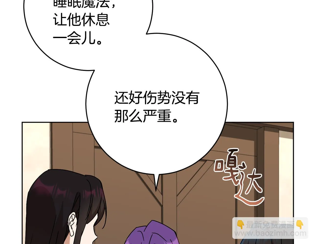 第69话 冰寒毒 第136页