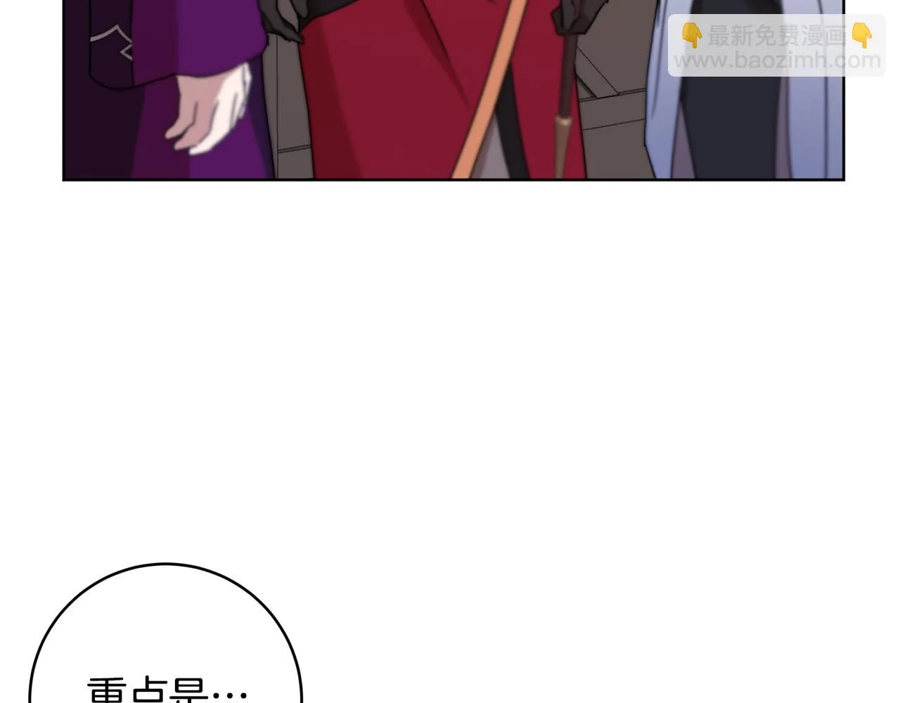 第69话 冰寒毒 第138页