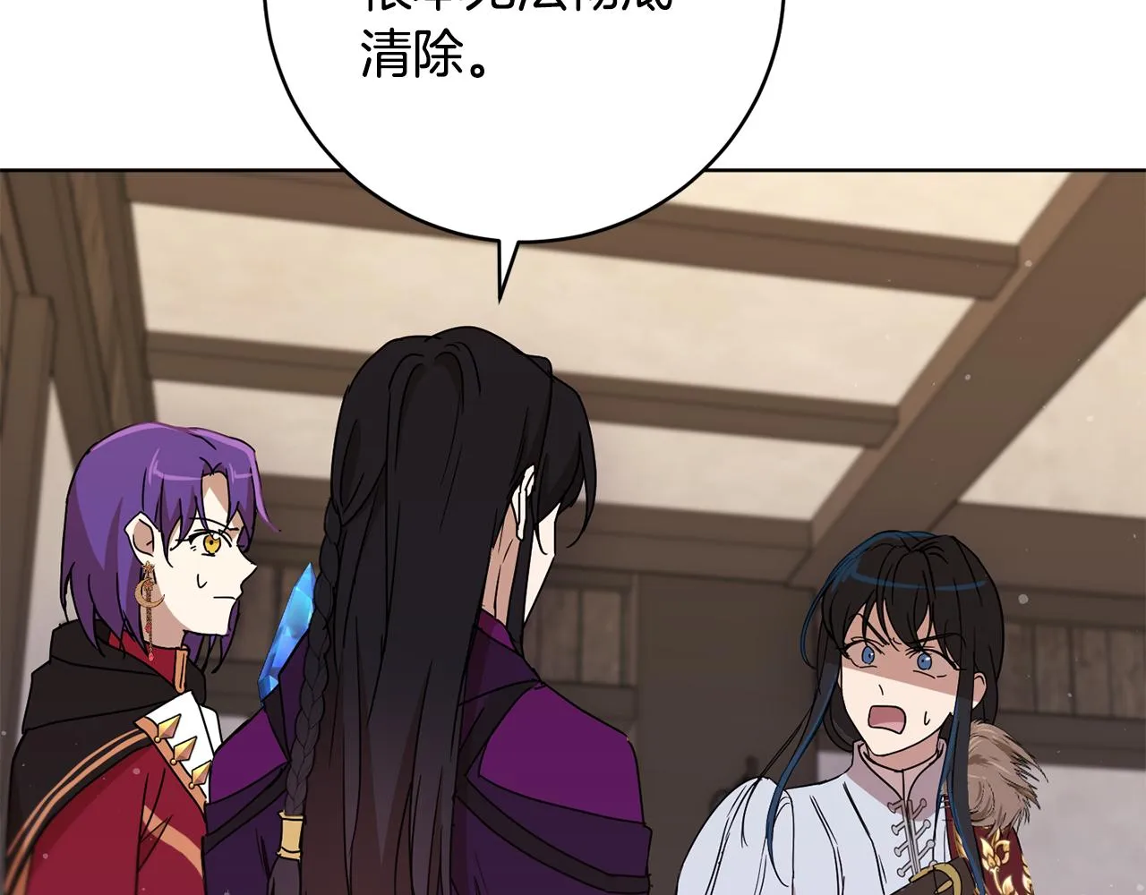 第69话 冰寒毒 第150页