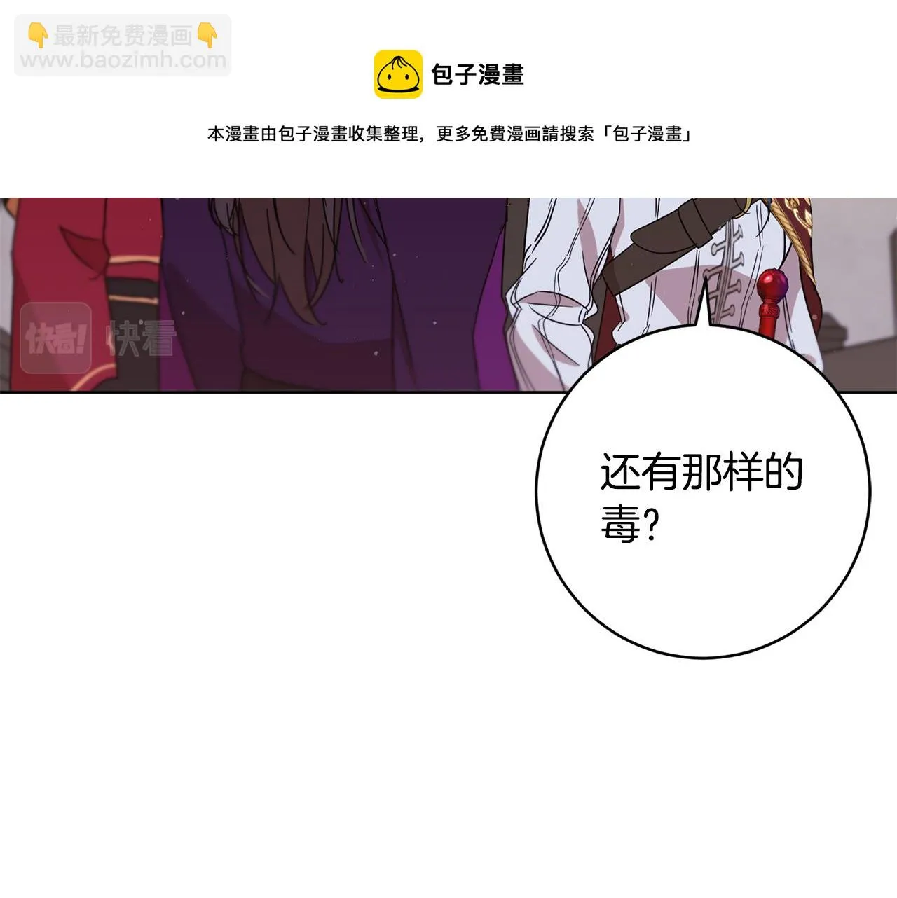 第69话 冰寒毒 第151页