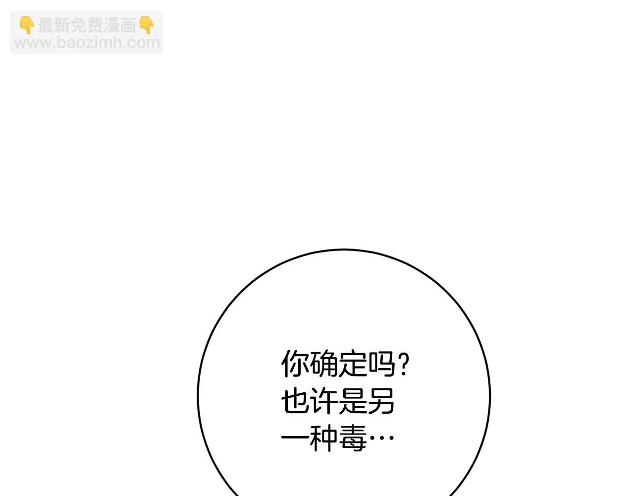 第69话 冰寒毒 第152页