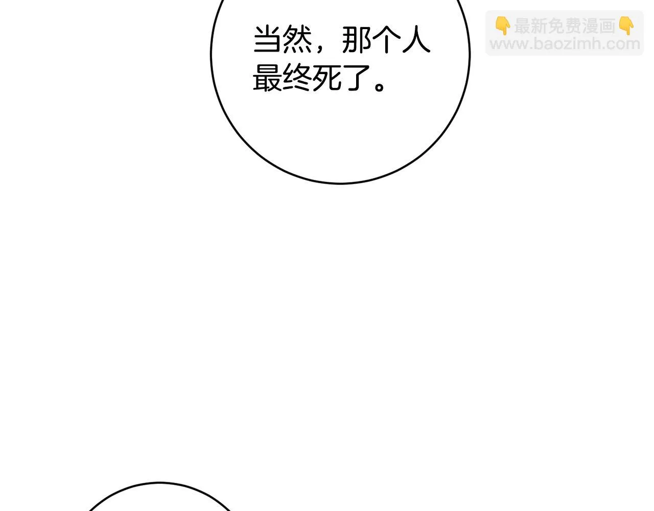 第69话 冰寒毒 第155页