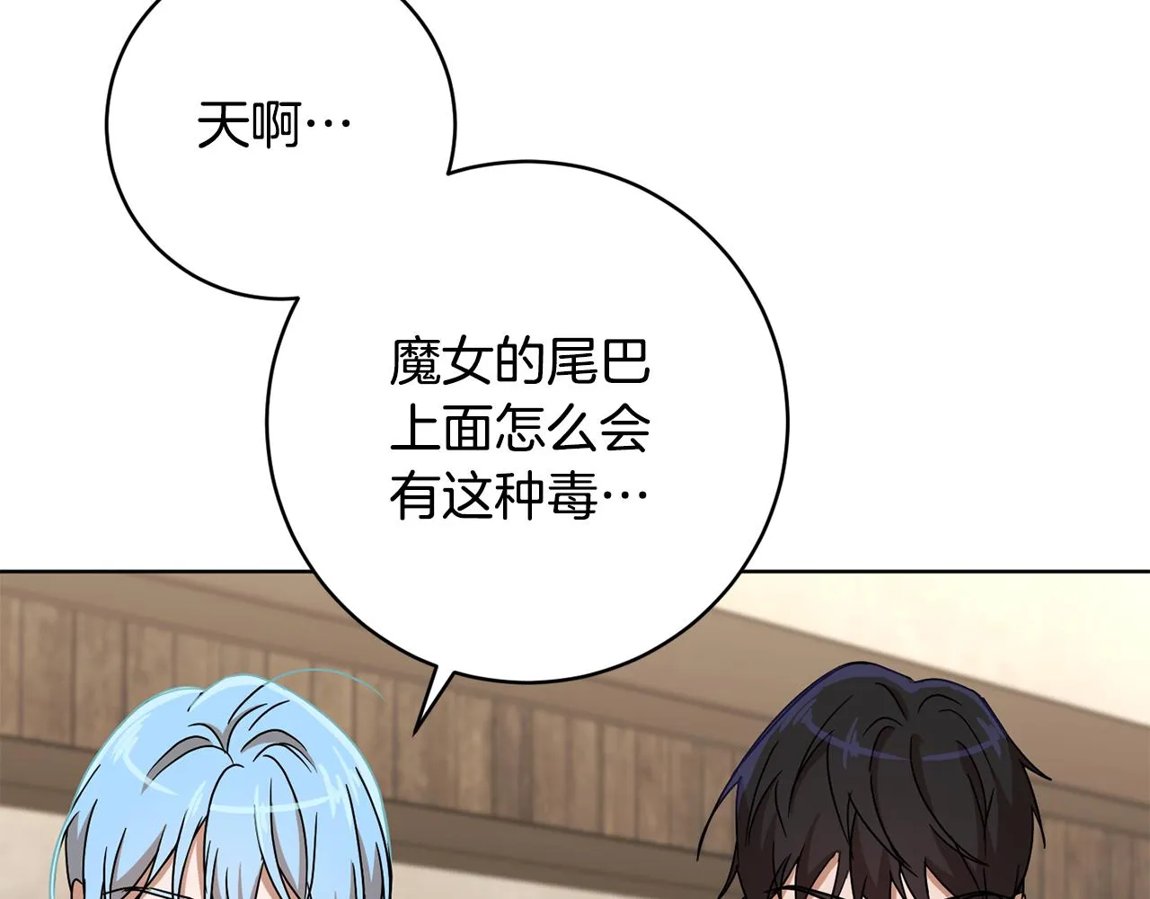 第69话 冰寒毒 第156页