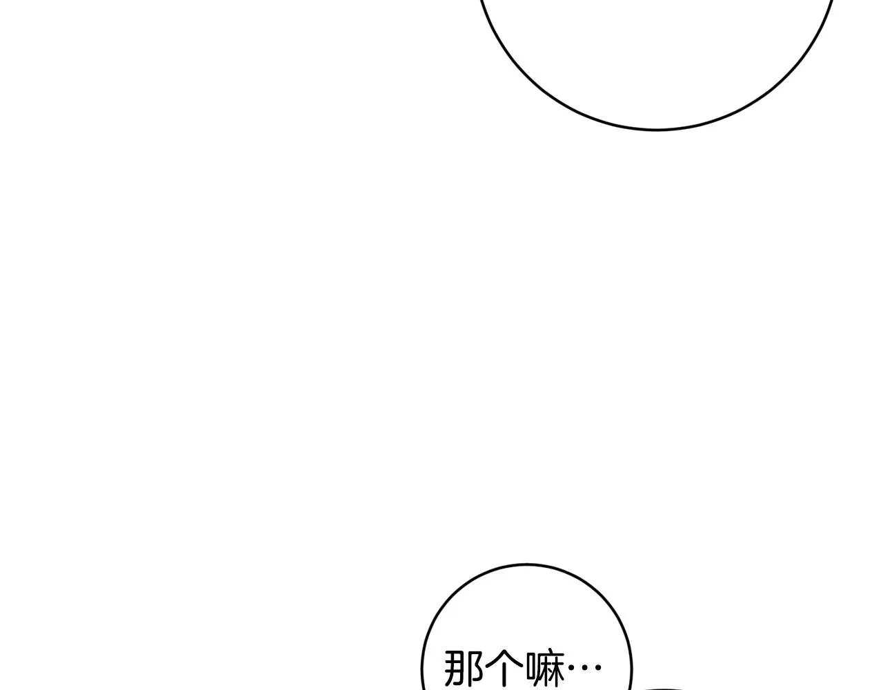 第69话 冰寒毒 第158页