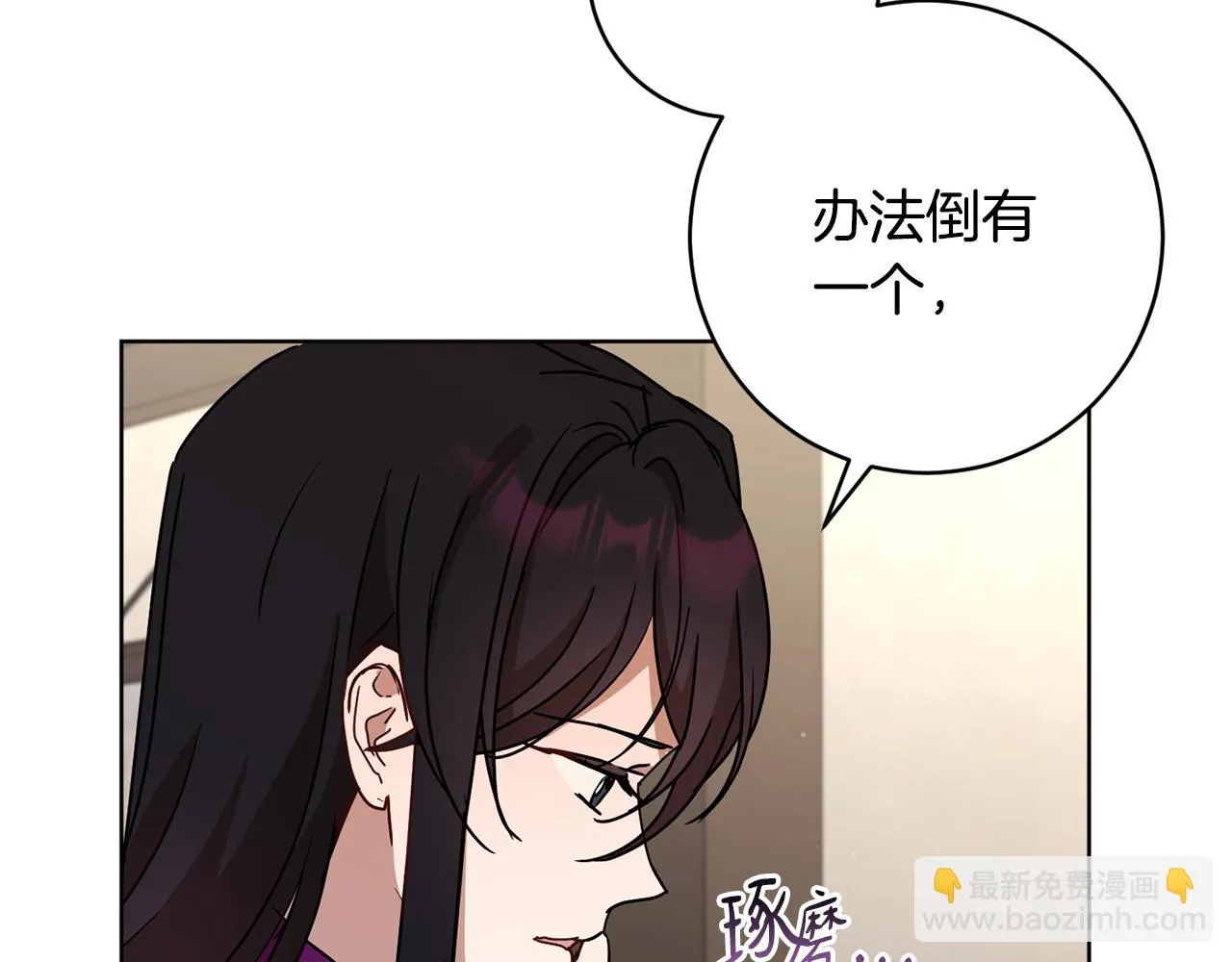 第69话 冰寒毒 第159页