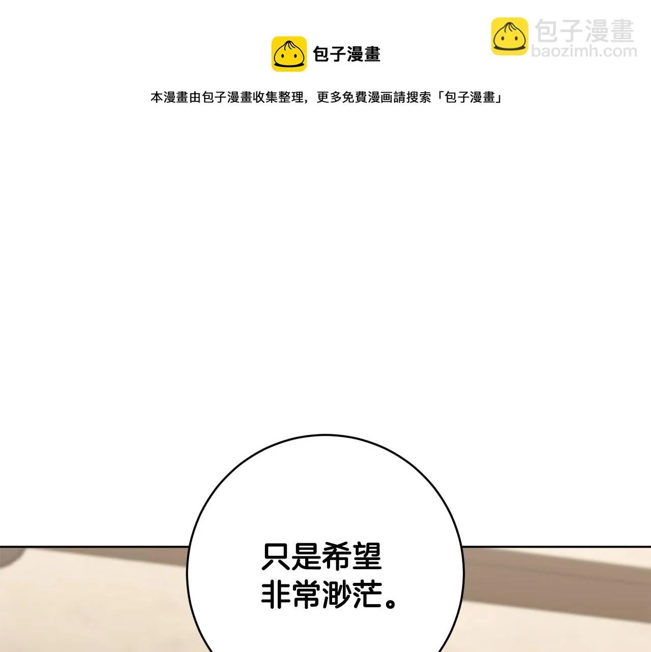 第69话 冰寒毒 第161页